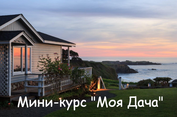 [Салават Валишин] Моя дача (2023)_0.png